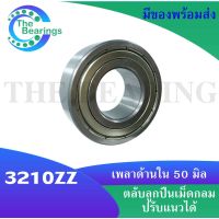 3210 ZZ ตลับลูกปืนเม็ดกลมสัมผัสเชิงมุม 2 แถว ( DOUBLE ROW ANGULAR CONTACT BALL BEARING ) เพลาใน 50 นอก 90 หนา 30.2 มิล