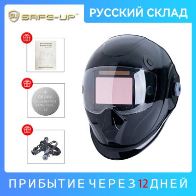 hk▪❡  Welding Large View Darkening Helmet 4 Sensor Soldering Cap Chameleon for TIG MMA Color