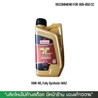 น้ำมันเครื่อง VEEDOL TAKE-OFF 4T 10W-40 FULLY SYNTHETIC API SN ขนาด 1 ลิตร