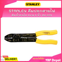 STANLEY คีมปอกสายไฟ คีมย้ำสายไฟ คีมตัดสายไฟ 9 นิ้ว #84-223