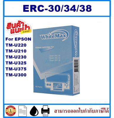 ตลับหมึกพิมพ์ ERC-30/34/38 (เทียบเท่าราคาพิเศษ) สำหรับปริ้นเตอร์ Epson รุ่น TM-U220/U210/U230/U325/U375/U300