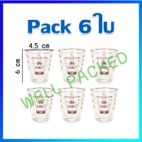 แก้วช็อต แก้วตวง แก้วเป็ก (มิลลิลิตร ออนซ์) แพ็ค 6 ใบ - Measured Shot Glass / 6 Pcs