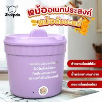 Sheepola-shop หม้อต้มมาม่า หม้อชาบู หม้อต้มมาม่าไฟฟ้า หม้อต้มไฟฟ้าขนาดเล็ก หม้อชาบู มินิมอล ถ้วยต้มมาม่า หม้อชาบูมินิ หม้อไฟฟ้ามินิ