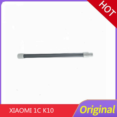 Original Xiaomi K10มือถือเครื่องดูดฝุ่นไร้สายอะไหล่ Extension Metal Rod