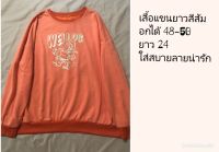 เสื้อสเวตเตอร์สีส้ม รูปการ์ตูน มือ2