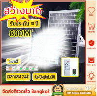 Solar Light ไฟโซลาเซล 1000W ไฟโซล่าเซลล์ สปอตไลท์โซล่า แผง โซล่าเซลล์ โซล่าเซลไฟบ้าน หลอดไฟ LED เปิด/ปิดอัตโนมัติ ไฟลานภายใน โซร่าเซลล์ โคมไฟนอกบ้าน สปอร์ตไลท์ แผงโซลาร์เซลล์ โคมไฟโซลาร์เซลล์ Solar light รีโมท สวน กลางแจ้ง โซล่าเซลล์สปอตไลท์ สีขาว โคมไฟผน