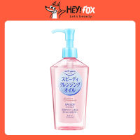 kose Softymo Speedy Cleansing Oil ซอฟตี้โม สปีดี้ คลีนซิ่ง ออยล์ แบบ ขวด Bottle 230mL ของแท้