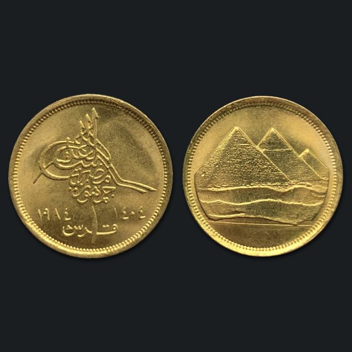 เหรียญอียิปต์1-piasts-รุ่นพีระมิดเหรียญแอฟริกา100-ใหม่