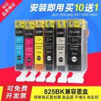 Suitable for Canon 825 ink cartridges 826 mg6280 5280 ip4880 6500 IX6580 ip4980