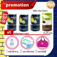 ส่งฟรี⚡ Pro3แถม1 PABLO 3 กระปุก ฟรี CENTRO 1 กระปุก  (30 แคปซูล/กระปุก)  งานวิจัย ม.เกษตร แถมฟรี เจล 50 ml +แมส (50 ชิ้น/กล่อง) +กระเป๋าพับได้