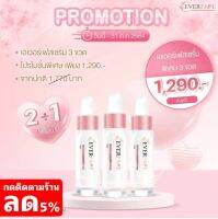 EVERFACE SERUM (เอเวอร์เฟซ) เซรั่มที่คนเป็นสิวเลือกใช้ ลดเลือนรอยดำ รอยแดง สวยแบบปลอดภัย ไร้สารอันตราย (3ขวด - 45ml.)