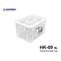 กล่องเครื่องมือมีฝาปิดและหูหิ้ว No.HK-09 KEYWAY  ขนาด 23 x 32 x 18.5 cm (9 L)