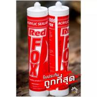 กาวอะคริลิค **ยกลัง** Redfox Acrylic Seal