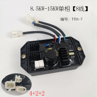 ตัวควบคุมแรงดันไฟฟ้าของเครื่องกำเนิดไฟฟ้า,เฟสเดียว220V,สามเฟส380V 8 9 10สาย,8.5-15kw AVR LIHUA เดิม