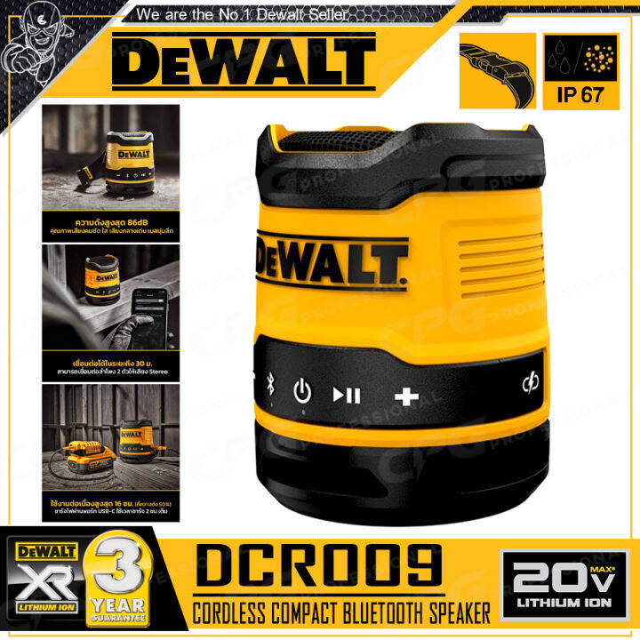 DEWALT ลำโพง ลำโพงบลูทูธ ไร้สาย (กันน้ำกันฝุ่น IP67) รุ่น DCR009