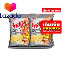 ❤️โปรโมชั่นสุดคุ้ม โค้งสุดท้าย❤️ ?เก็บคูปองส่งฟรี?ขนม,ขนมกินเล่น,ของกิน เทสโต เดวิล มันฝรั่งแผ่นหยัก รสบาร์บีคิวแมกซ์สไปซี 52 กรัม X 6 ซอง รหัสสินค้า LAZ- 98 -999FS ? 1ปี มีครั้งเดียว?