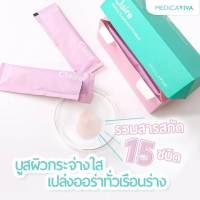 [ของแท้ 100%] Medica VIVA Claire / แคลร์ วิตามินสำหรับฝ้า กระ ส่งฟรี