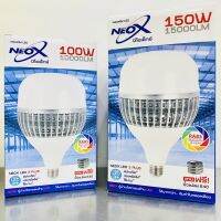 ?น่าซื้อ NeoX หลอด LED HIGH POWER 100W และ 150W ขั้ว E27 สุดคุ้ม