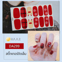 สติ๊กเกอร์ติดเล็บ นิ้ว มือ HAAR ลายเส้น สีแดง DA299 14 ดวง พร้อม แผ่นเช็ดทำความสะอาด แอลกอฮอล์ ตะไบ และ ไม้แต่งเล็บ จัดจำหน่ายโดย HAAR Distributed by HAAR