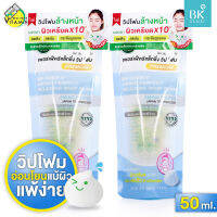 BK Sensi Amino Perfect Relaxing Whip Foam บีเค เซนซิ อะมิโน เพอร์เฟ็ค รีแล็คซิ่ง วิป โฟม [2 หลอด]