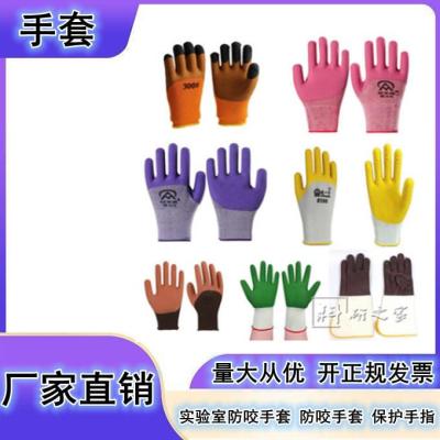 High-end Original laboratory mouse anti-bite gloves hamster anti-scratch gloves mouse gloves anti-bite gloves protect fingers