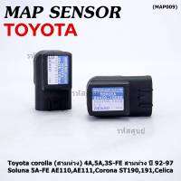 ***ราคาพิเศษ*** MAP Sensor ของใหม่ Toyota corolla (สามห่วง) 4A,5A,3S-FE สามห่วง ปี 92-97//Soluna 5A-FE AE110,AE111,Corona ST190,191,Celica  (P/N: 89420-10080/12070/16070,MAP009)(พร้อมจัดส่ง)