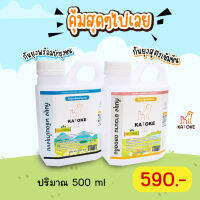 ♞+ ครบ 1200 มีของแถม   KAYOKE ขนาด 500 ml สเปรย์กันยุงสำหรับสำตว์เลี้ยง♤