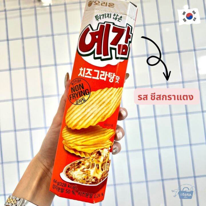 noona-mart-ขนมเกาหลี-มันฝรั่งอบกรอบรส-ชีส-ออริจินอล-หัวหอม-orion-yegam-baked-potato-chips-original-cheese-gratin-onion-64g