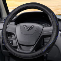 For Wuling Confero s s1 s3 Wulingguang v Rongguang Truck Steering Wheel Cover Leather Four Seasons Universal