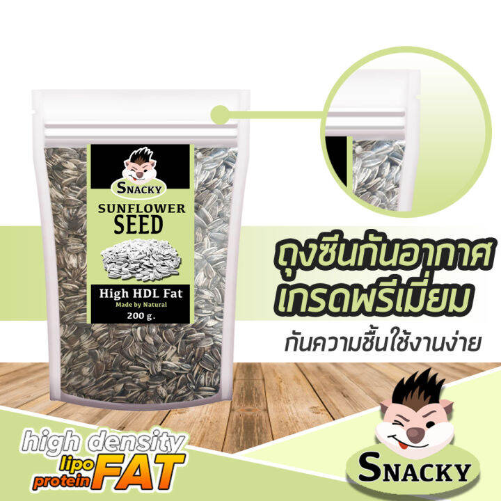 snacky-sunflower-สแนคกี้ฟิต-เมล็ดดอกทานตะวัน-เกรดพรีเมี่ยม-สารอาหารครบถ้วน-สำหรับ-นก-กระรอก-ชิลชิล่า-หนูแฮมสเตอร์-ขนาดอิ่มพอดี-200-กรัม-ถุง