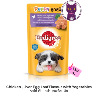 [WSP] Pedigree Chicken , Liver Egg Loaf Flavour with Vegetables (Puppy) อาหารสุนัขชนิดเปียก รสไก่ ตับและไข่บดพร้อมผัก (ลูกสุนัข) 130 g.