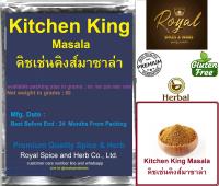 Kitchen King Masala, คิชเช่นคิงส์มาซาล่า, 50 Grams