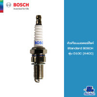 หัวเทียนมอเตอร์ไซค์ Standard BOSCH รุ่น D10C (X4CC)