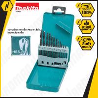 MAKITA D-54106 ชุดดอกสว่านเจาะเหล็ก สีดำ 13 ตัว / ชุดมิล ของแท้ ทุกชิ้น