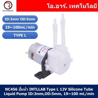 (1ชิ้น) NC456 ปั้มน้ำ ปั้มของเหลว INTLLAB Type L 12V Silicone Tube Liquid Pump ID:3mm,OD:5mm, 19~100 mL/min