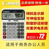 ❀ Genuine Canon Canon WS-2212H calculator large screen large solar 12-digit simple accounting and financial business office computer WS2212H