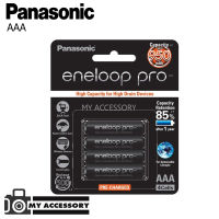 ENELOOP ถ่านชาร์จ AAA (4 ก้อน) รุ่น BK-4HCCE/4BT - Black