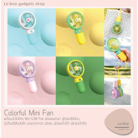 Colorful Mini Fan พร้อมส่งในไทย Mini USB Fan พัดลมพกพา พัดลมมินิน้อง รุ่นใหม่สีสันสดใส พกพาสะดวก พัดลม พัดลมตั้งโต๊ะ