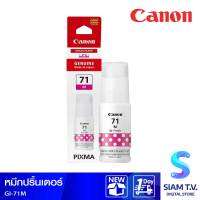 CANON GI-71M น้ำหมึกพิมพ์แบบขวด สีม่วงแดงเข้ม โดย สยามทีวี by Siam T.V.