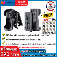 ซองไฟฉาย Cytac ( Universal Flashlight holder ) ( มีของแถม )