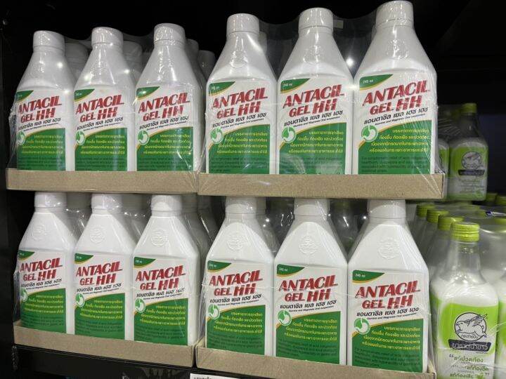 แอนตาซิล เยล เฮช เฮช (Antacil Gel HH) ยาน้ำลดกรด 240 ml. Lazada.co.th