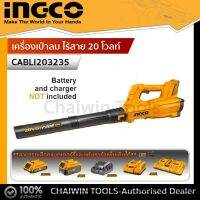 Ingco เครื่องเป่าลม แบตเตอรี่ ไร้สาย 20 โวลท์ รุ่น CABLI20323/CABLI203235 SUPER SELECT  (เครื่องเปล่า,ครบชุด)