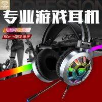 [COD] Cross-border H570 Eating Headphones Head-mounted E-sports Game Suspension