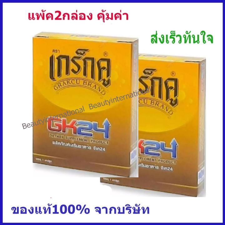 ของแท้-พร้อมส่ง-เกร็กคูgk24-อาหารเสริมผู้ชาย-ของแท้100-บรรจุ1-แคปซูล-ผลิตภัณฑ์เสริมอาหาร-จีเค24-ส่งเร็วทุกวัน