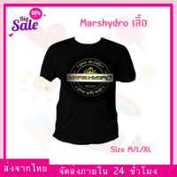 [จัดส่งจากไทย] เสื้อ MARSHYDRO ของแท้ Size M/L/XL.