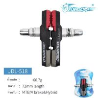 ผ้าเบรคจักรยาน JEDERLO JDL-518 ผ้าเบรคจักรยานวีเบรค สำหรับเสือภูเขา ไฮบริด รถพับ ที่ใช้เบรคชนิดวีเบรค ราคา/1คู่ (หนึ่งล้อ)