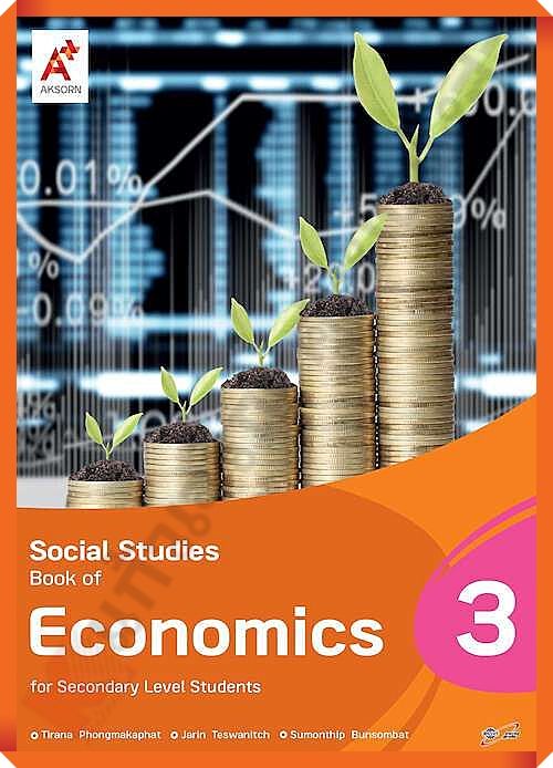 Social Studies Book of Economics Secondary 3 #อจท #EP