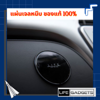 ?โปรแรงที่สุด? LIFE Gel Pads แผ่นเจลอเนกประสงค์ ติดฝาฝนัง ติดโทรศัพท์ 1 กล่องได้ 2 ชิ้น [สินค้าของแท้100%]