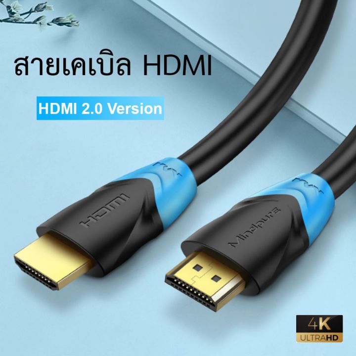 สายเคเบิ้ล-hdmi-2-0-cable-สาย-hdmi-4k-hdmi-2-0-สำหรับ-tv-iptv-lcd-xbox-360-ps3-ps4-hd-tv