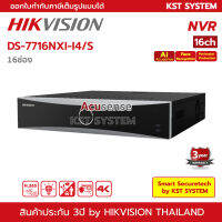 DS-7716NXI-I4/S Hikvision Acusense NVR 16ช่อง 4SATA